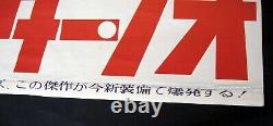 Dr. No James Bond poster original'72 re-release Sean Connery Japan B2 Japanese