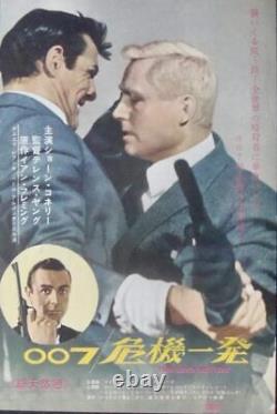JAMES BOND FROM RUSSIA WITH LOVE Japanese Ad movie poster SEAN CONNERY 1964 Rare
