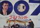 JAMES BOND GOLDFINGER Japanese Ad movie poster C SEAN CONNERY 1964 Rare