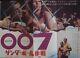 JAMES BOND THUNDERBALL Japanese Ad movie poster A SEAN CONNERY 1965 Rare