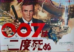 JAMES BOND YOU ONLY LIVE TWICE Japanese B3 movie poster SEAN CONNERY NM