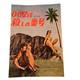 James Bond 007 Dr. No Movie Program Sean Connery Terence Young Japan Import