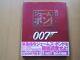 James Bond 007 Secret File book japan Sean Connery